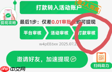 拼多多打款审核过还要多少人助力 拼多多打款审核是最后一步吗