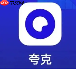 夸克网盘vip过期了文件还能看吗 夸克网盘vip过期后里面的东西怎么办