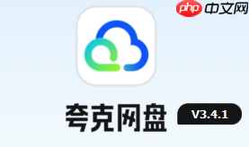 夸克网盘会员到期后超出容量会被删吗 夸克网盘会员到期后视频还能看吗