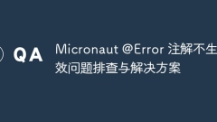 Micronaut @Error Problem troubleshooting and solutions for not taking effect of annotation