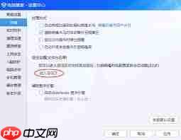 电脑管家设置中管家云查杀引擎如何设置