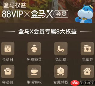 88vip盒马会员可以转让吗 盒马88会员和淘宝88会员一样吗