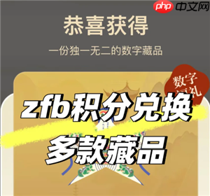 支付宝数字福礼怎么领 支付宝数字福礼有啥用