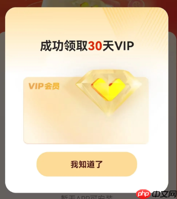 优酷下载app送会员是真的吗 优酷下载app领会员可以领多少回