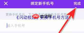闪动校园如何使用
