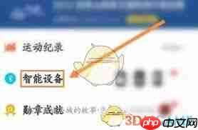 行者app如何连接手表