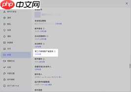 飞书邮箱怎么绑定