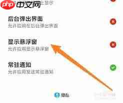 货拉拉搬家app悬浮窗功能怎么开启