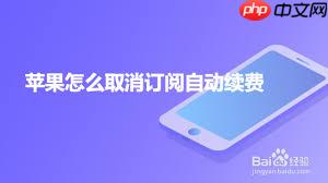 facetune2如何取消订阅