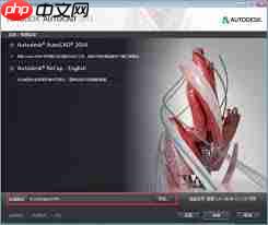 win10如何安装autocad2014