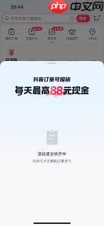 抖音商城订单报销入口在哪里