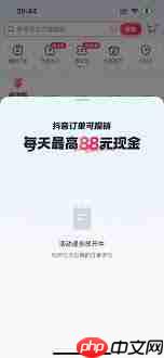 抖音商城订单报销入口在哪里