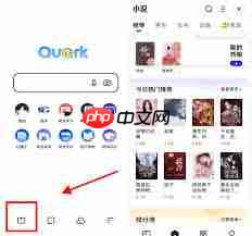 夸克看小说如何开启阅读模式