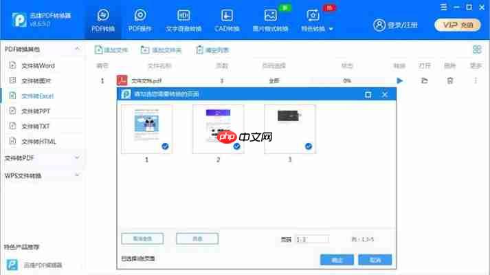 迅捷PDF转换器破解版2025最新免费下载，永久激活一键安装