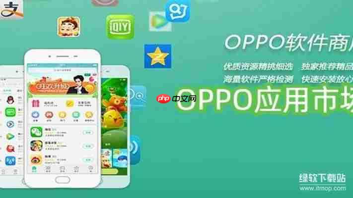 OPPO应用商店官方下载指南:安卓用户必看教程