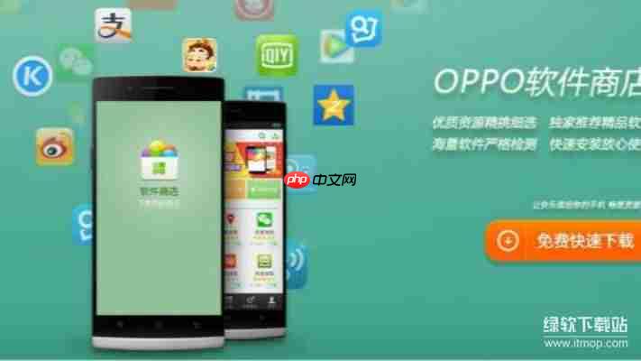 OPPO应用商店官方下载指南:安卓用户必看教程