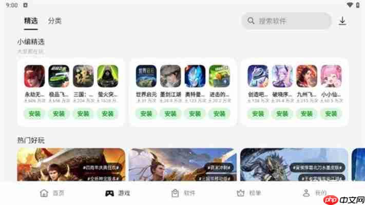 OPPO应用商店官方下载指南:安卓用户必看教程