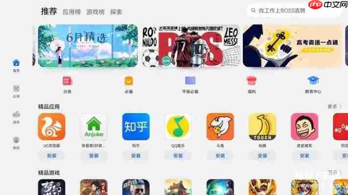 OPPO应用商店官方下载指南:安卓用户必看教程