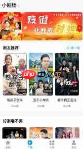 抖看小剧场如何取消扣费