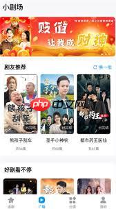 抖看小剧场如何取消扣费