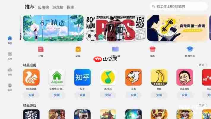 2025年OPPO应用商店TOP10热门应用推荐清单