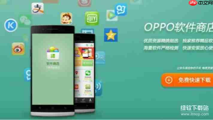 2025年OPPO应用商店TOP10热门应用推荐清单