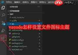 vscode如何设置文件图标主题
