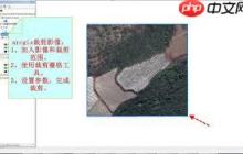 arcgis如何裁剪影像tif