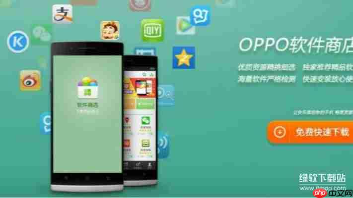 为什么选择OPPO应用商店？三大核心优势解析