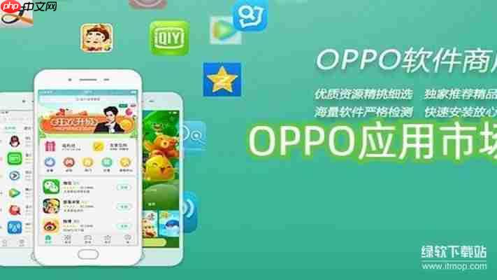 为什么选择OPPO应用商店？三大核心优势解析