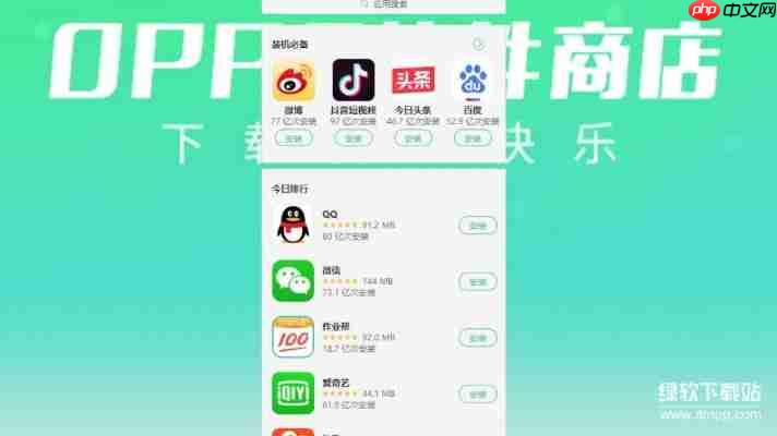 为什么选择OPPO应用商店？三大核心优势解析