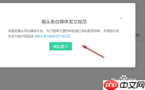 怎样在趣头条上发文章