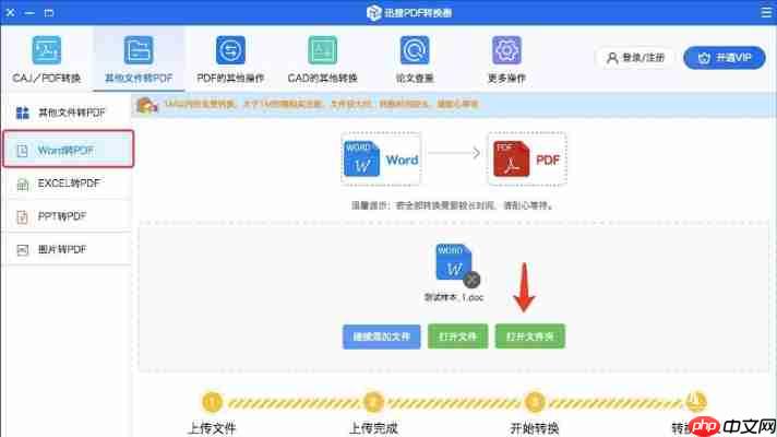 免费用迅捷PDF转换器破解版！支持批量转换+无水印