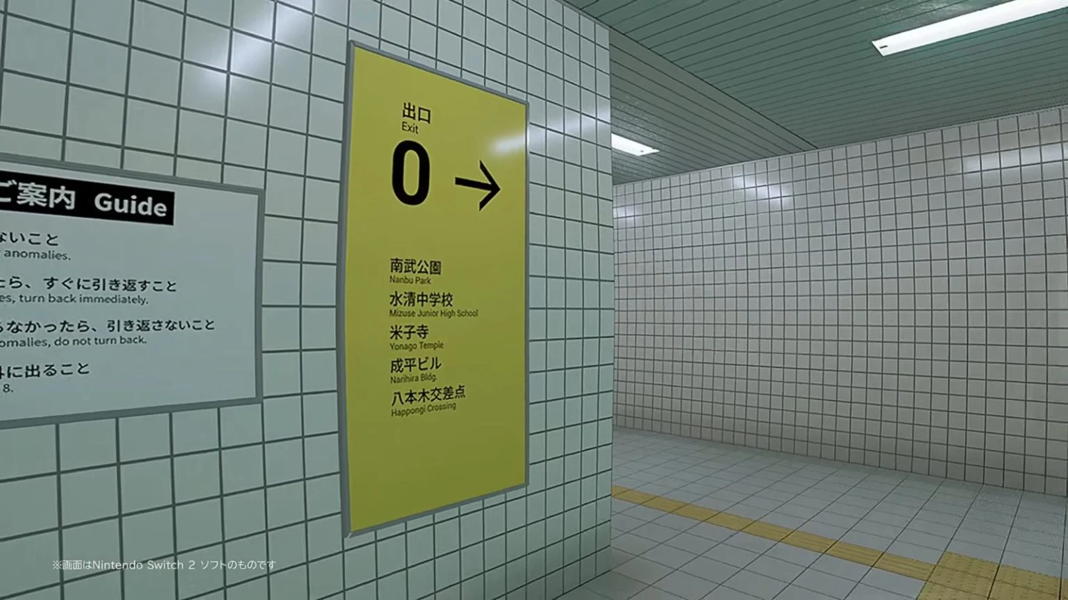 惊悚解谜神作《8号出口》确定登陆Switch 2 追加新内容