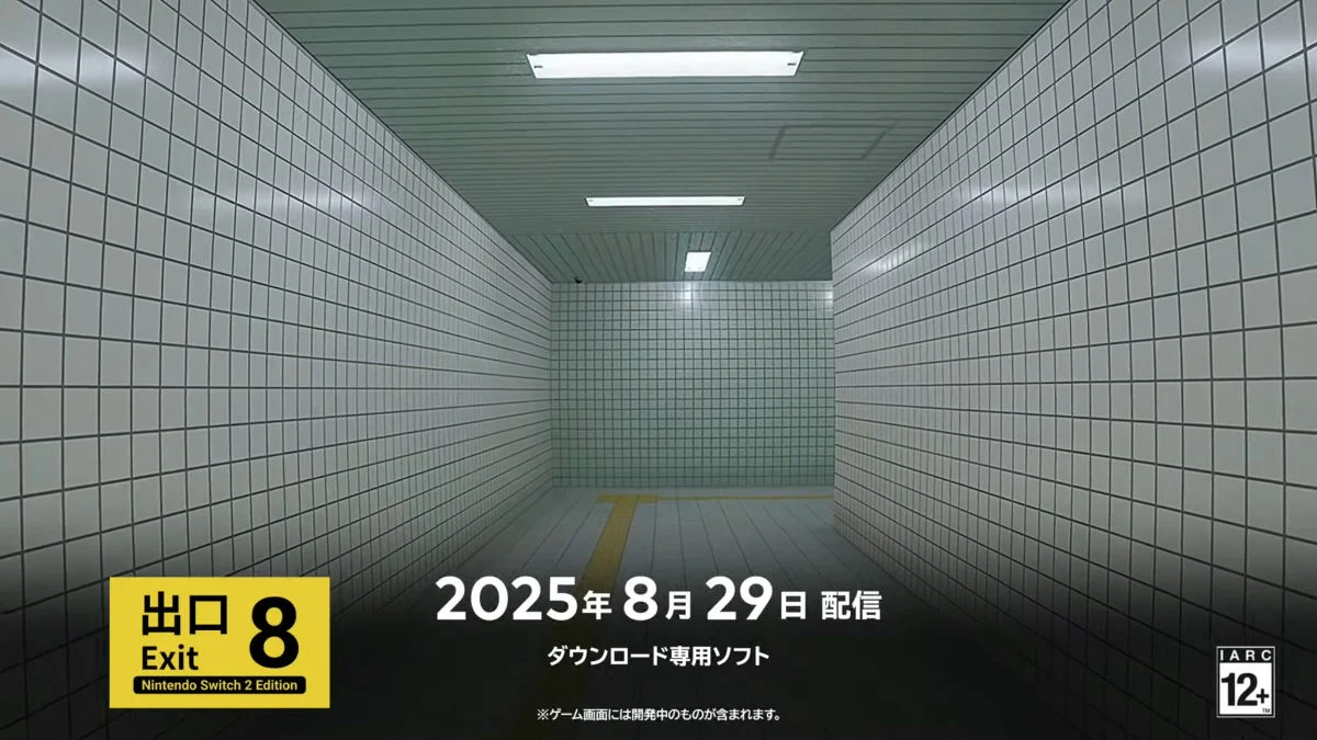 惊悚解谜神作《8号出口》确定登陆Switch 2 追加新内容