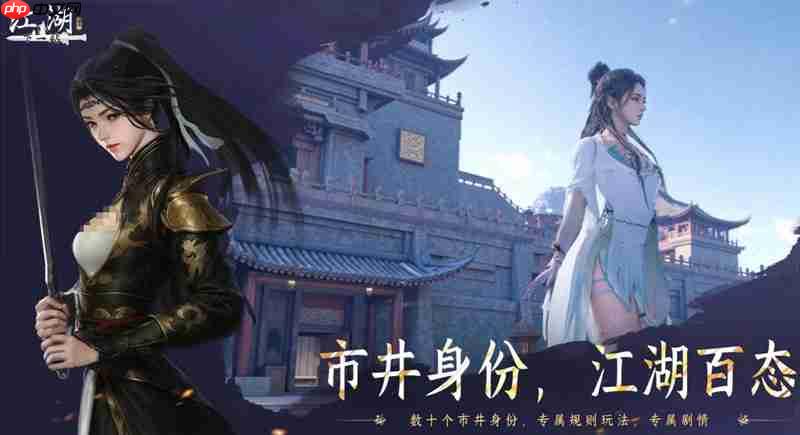 下一站江湖2是单机还是网游 下一站江湖2游戏类型详细介绍