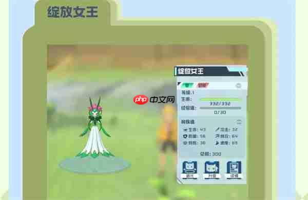 口袋新旅途花蕊精灵进化形态介绍