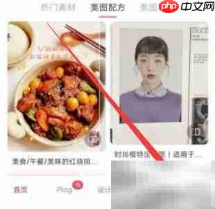 美图秀秀宝石位置揭秘