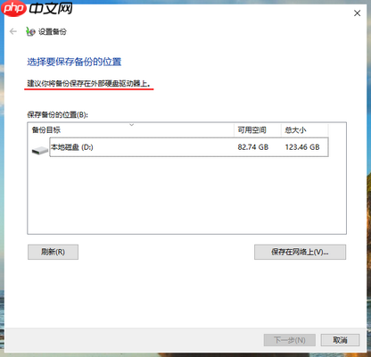如何备份win10系统c盘数据？win10系统c盘数据的备份方法