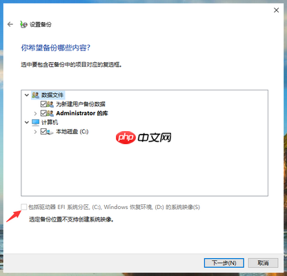 如何备份win10系统c盘数据？win10系统c盘数据的备份方法