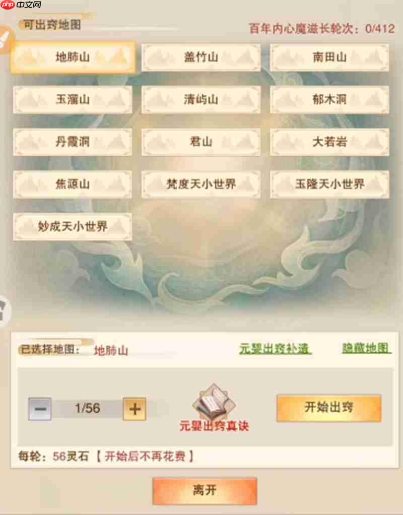 想不想修真黑曜石哪里刷 黑曜石获取地点全解析