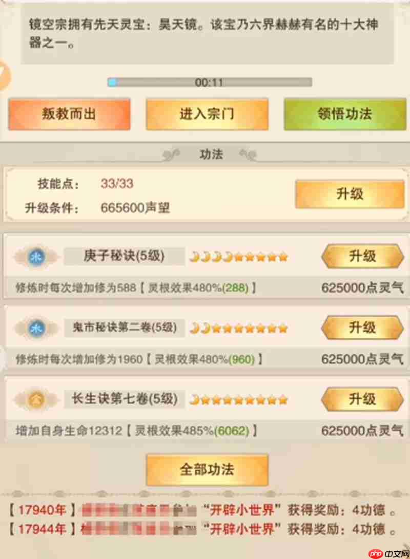 想不想修真黑曜石哪里刷 黑曜石获取地点全解析