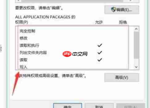win10电脑hosts文件没有权限的解决方法