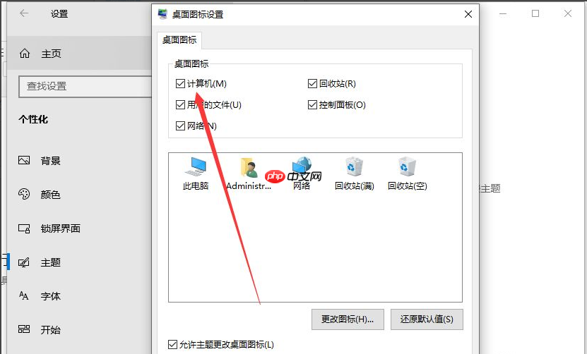 win10怎么把我的电脑放桌面