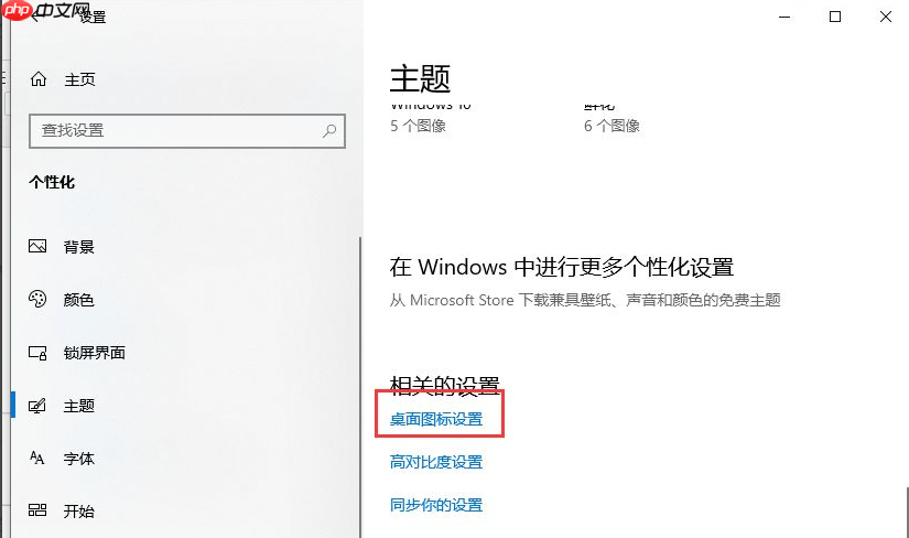 win10怎么把我的电脑放桌面