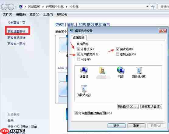 Win7电脑开机不显示桌面图标怎么办?