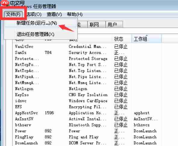Win7电脑开机不显示桌面图标怎么办?