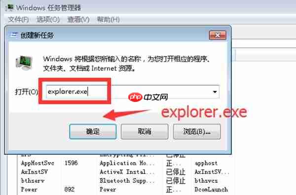 Win7电脑开机不显示桌面图标怎么办?
