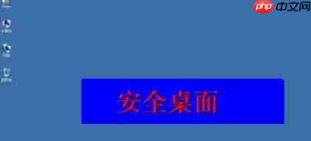 Win7电脑开机不显示桌面图标怎么办?