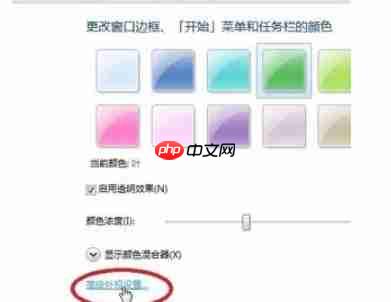 Win7系统怎么调整电脑字体？